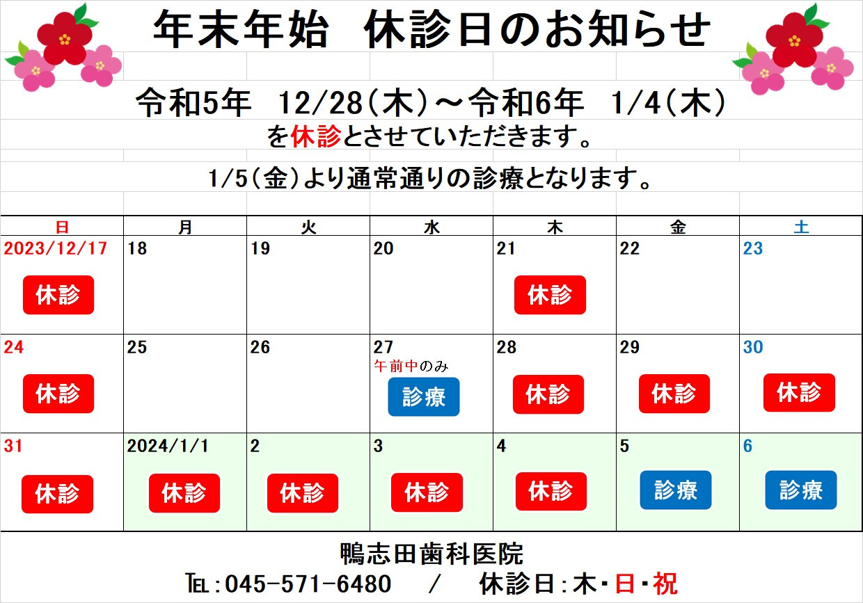 新着情報画像