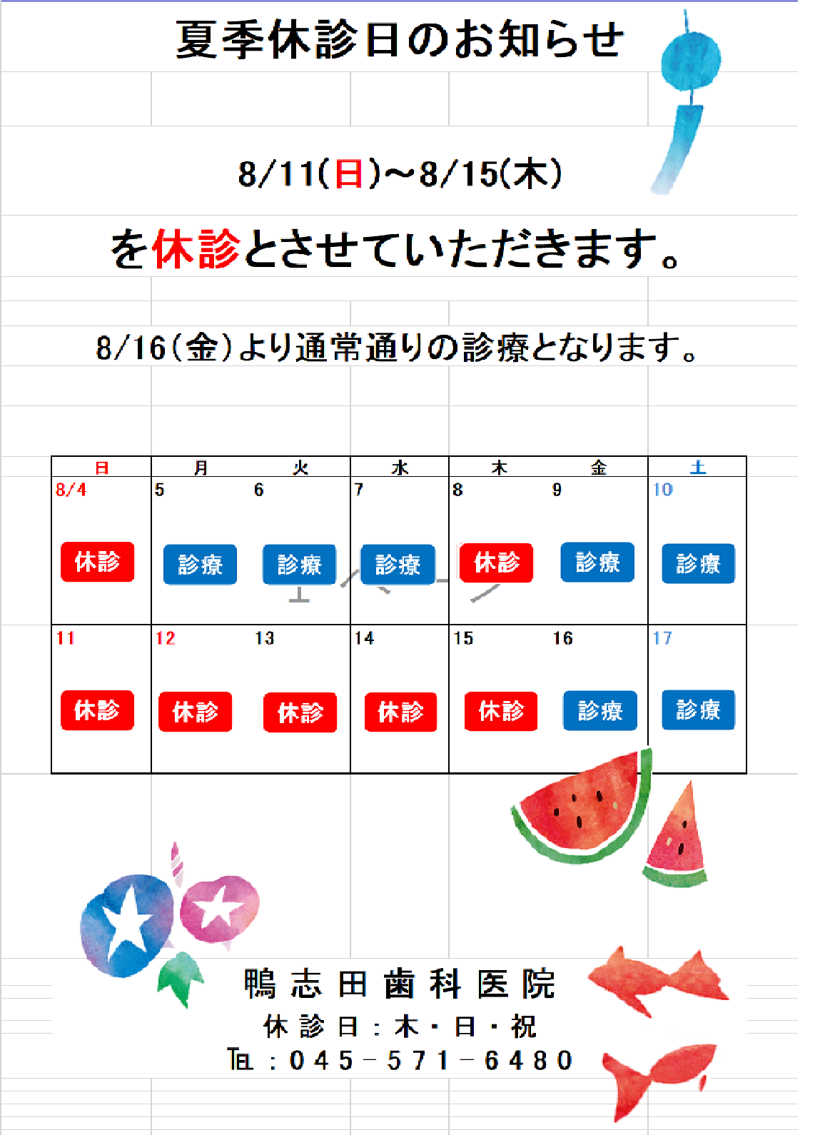 新着情報画像